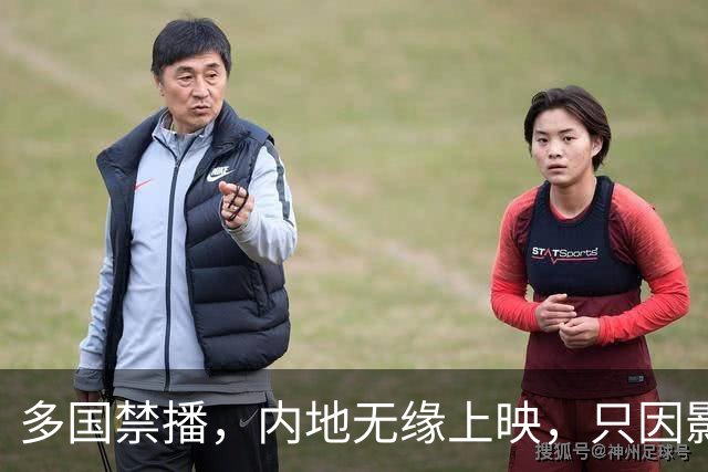 多国禁播，内地无缘上映，只因影片“尺度”太生猛，超出认知